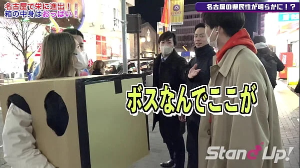 What is inside the box? in Nagoya　 スタンドアップTV